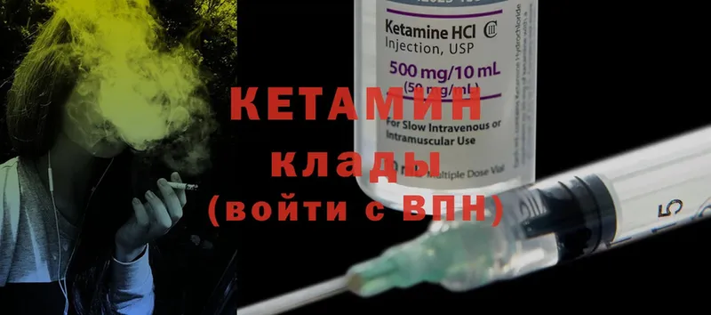 КЕТАМИН ketamine  блэк спрут как зайти  Ртищево  наркотики 